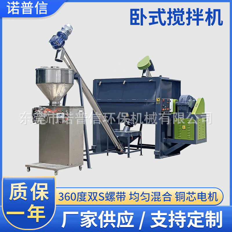 工廠出售鈣粉不銹鋼臥式攪拌機 干粉混合臥式生產線 油加熱混料機