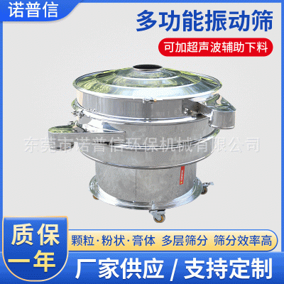 廠家生產(chǎn)食品粉體篩分機(jī) 圓形旋振篩 面粉淀粉不銹鋼圓形振動(dòng)篩
