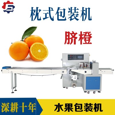贛州臍橙套袋機 鮮檸檬枕式包裝機 柑橘獨立包裝封口機械設備定制