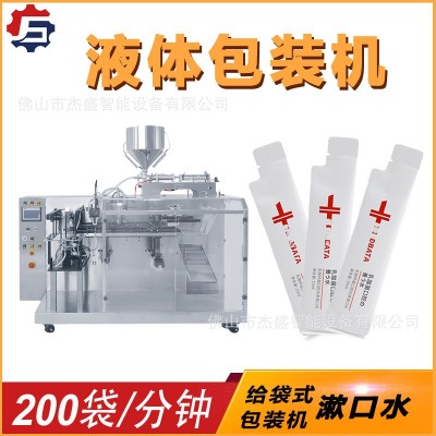 醬料水平給袋式包裝機陳醋蜂蜜打包機漱口水液體泵精準稱重分裝機