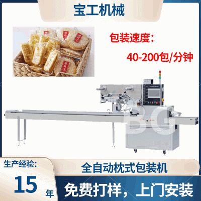米餅食品枕式包裝機 多功能仙貝背封包裝機雪餅全自動包裝機