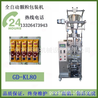 沖調谷物飲品顆粒粉劑包裝機械量杯背封紅糖姜茶咖啡粉包裝機江西