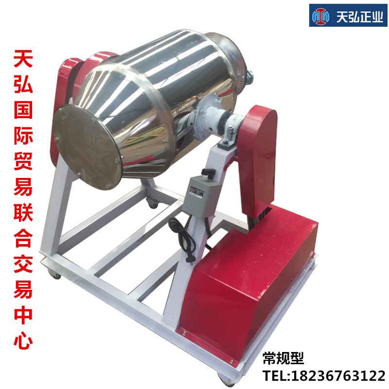 中小型不銹鋼中醫(yī)藥分食品添加劑預(yù)混混合機(jī)多功能化工飼料攪拌機(jī)