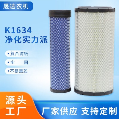 k1634空氣濾芯適用明宇裝載機(jī)山宇鏟車迪爾904空氣濾清器