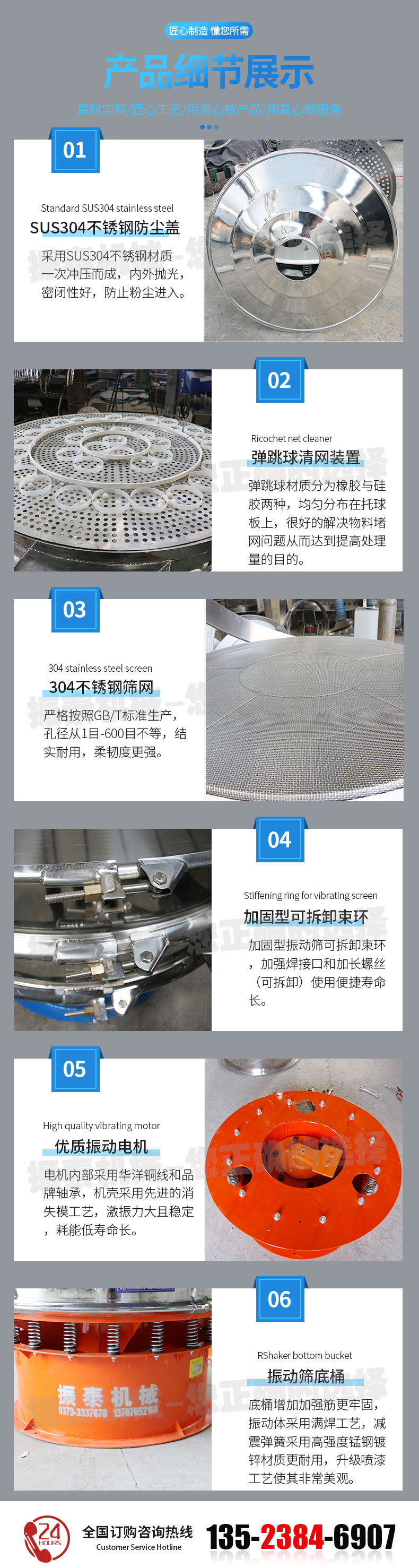 新旋振篩詳情頁_05