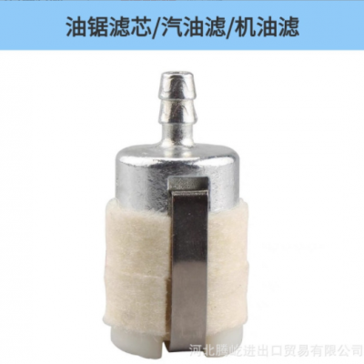52/58油鋸羊毛濾芯汽油鋸伐木鋸燃油濾汽油過濾器機油濾頭過濾網