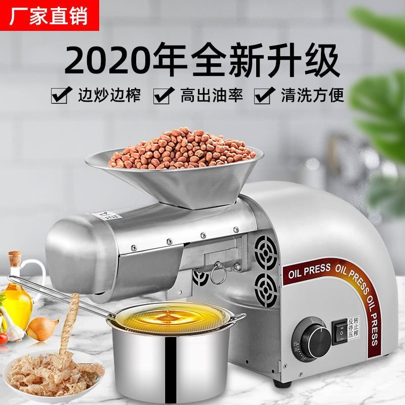 工廠批發(fā)全自動(dòng)家用商用榨油機(jī)不銹鋼小型榨油機(jī)家用榨油機(jī)