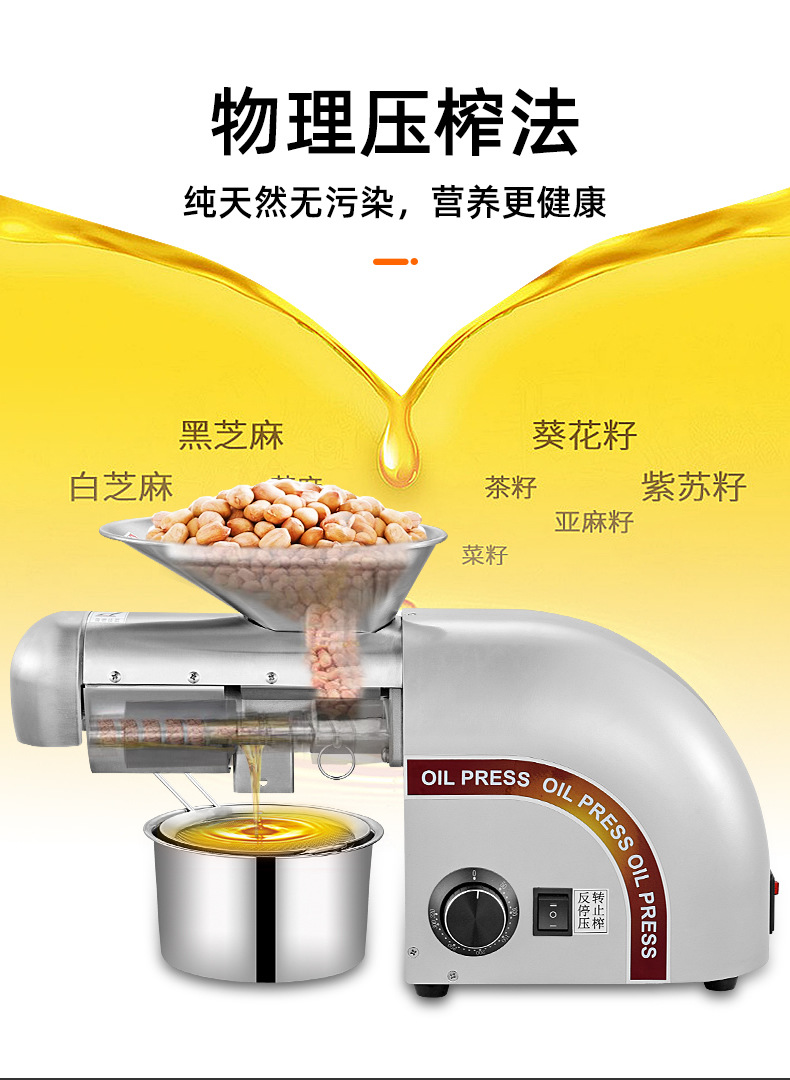 榨油機(jī)機(jī)械款_r4_c1.jpg