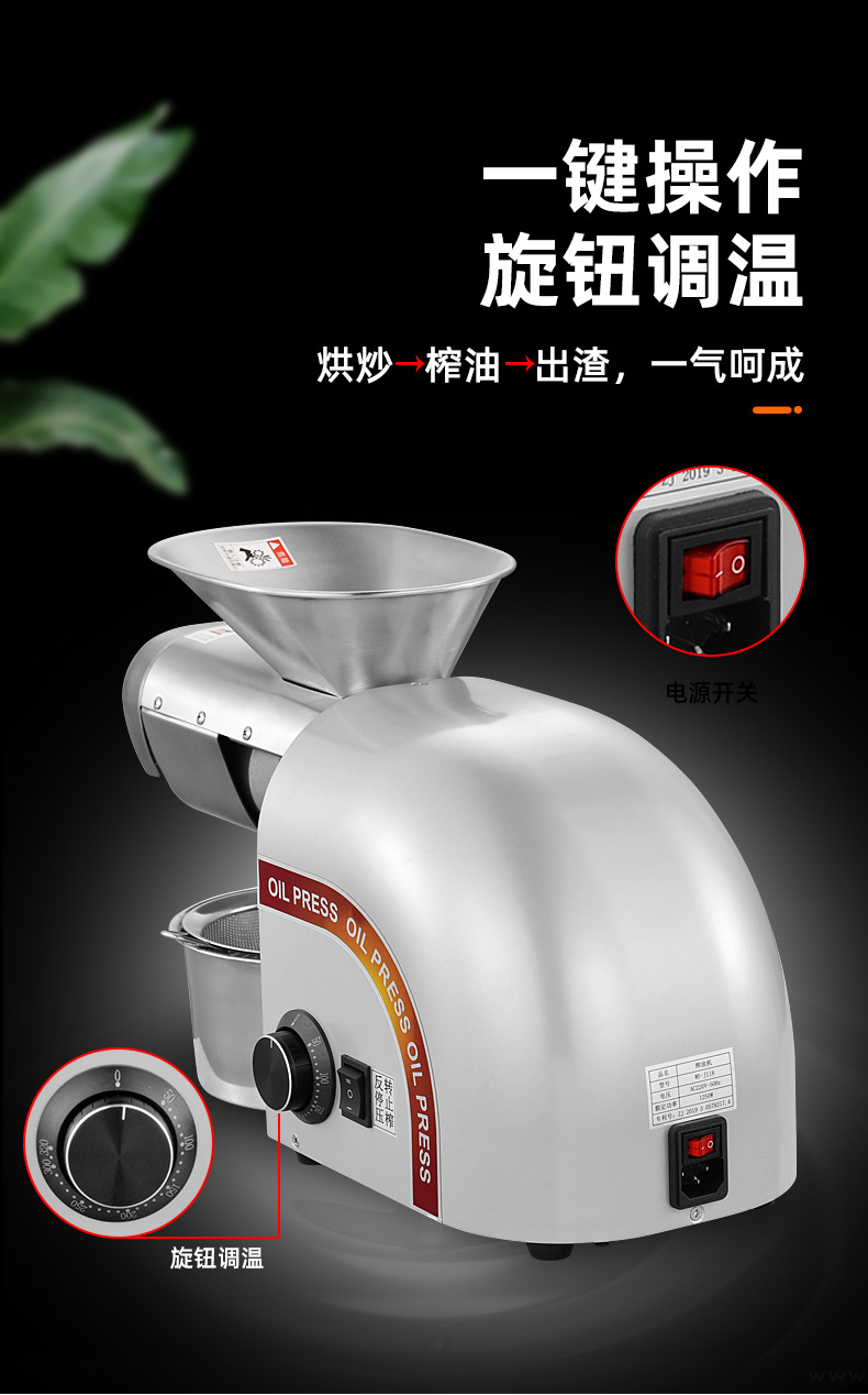 榨油機(jī)機(jī)械款_r17_c1.jpg