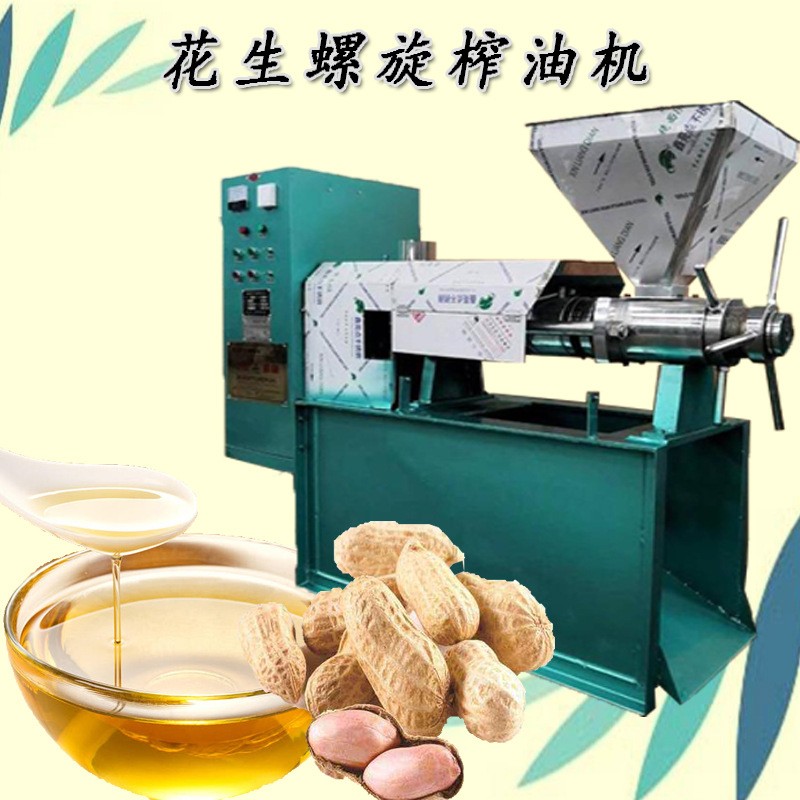 商用中型油坊螺旋榨油機(jī)全套生產(chǎn)線70型家用小型花生大豆壓榨機(jī)