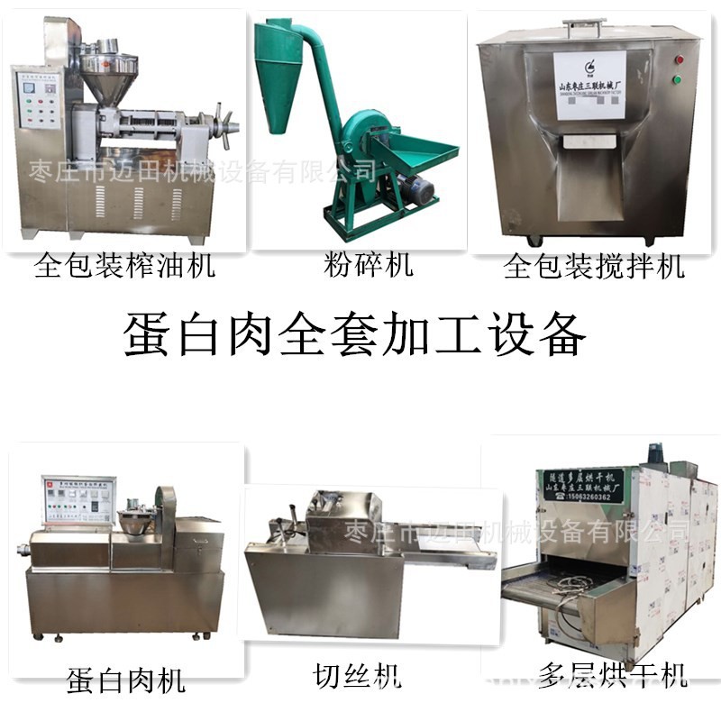 全自動蛋白肉機人造肉機加工設(shè)備素牛排機器干面皮機面藕面筋片機