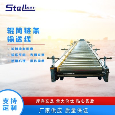 輥筒鏈條輸送線不銹鋼輥輪傳送帶廠房車間產品線傳送機輸送設備