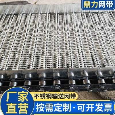 乙型金屬工業(yè)輸送帶 果蔬清洗過濾設(shè)備傳送帶 304不銹鋼輸送網(wǎng)帶