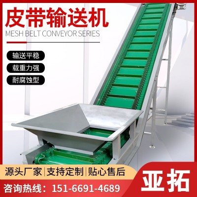 皮帶提升機(jī)塑料顆粒斗式皮帶輸送機(jī)小型物流分揀流水線輸送機(jī)廠家