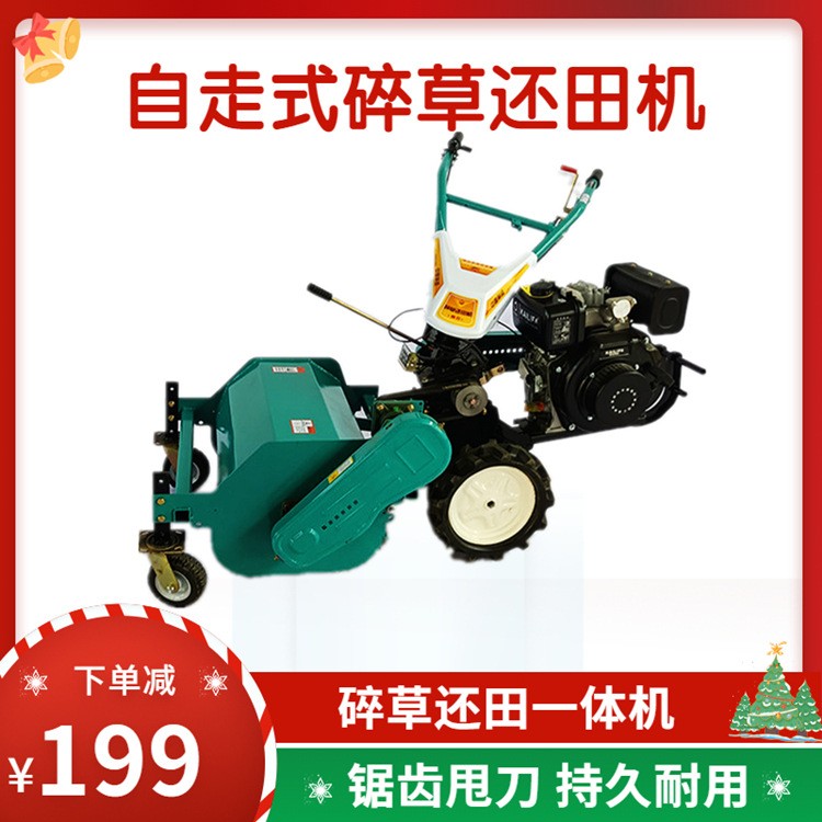 果園自走式碎草還田機(jī) 農(nóng)用工作效率高柴油割草機(jī) 汽油動(dòng)力除草機(jī)
