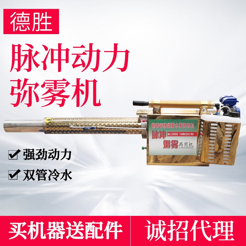 單管蓄電池噴霧器彌霧機(jī)煙霧噴藥養(yǎng)殖場(chǎng)消毒脈沖高壓打藥
