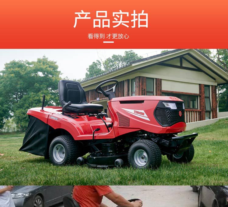 駕駛式草坪機(jī)_03