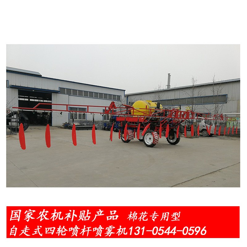棉花噴霧機(jī) 四輪自走噴桿式 四輪驅(qū)動(dòng)、轉(zhuǎn)向 17米噴幅100馬力國(guó)補(bǔ)