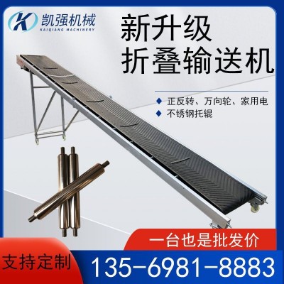 現(xiàn)貨銷售皮帶提升機(jī) 簡易式輕型兩相電輸送機(jī) 車載式便攜傳送帶