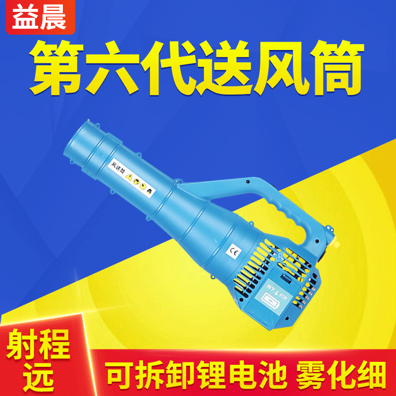 第六代農用噴霧器送風筒 手持式果園彌霧機霧化風筒 噴霧機導風筒