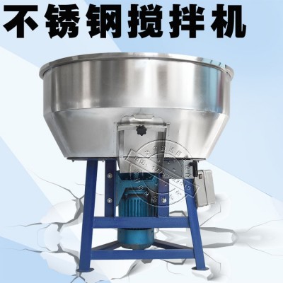 加厚立式不銹鋼攪拌機塑料顆粒混合機小型粉末拌料機
