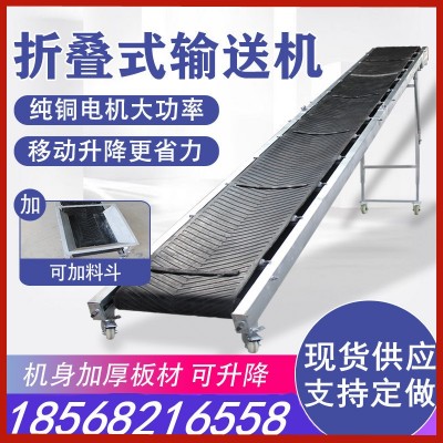 廠家現貨車載小型折疊移動升降裝車卸貨機皮帶機輸送機傳送帶