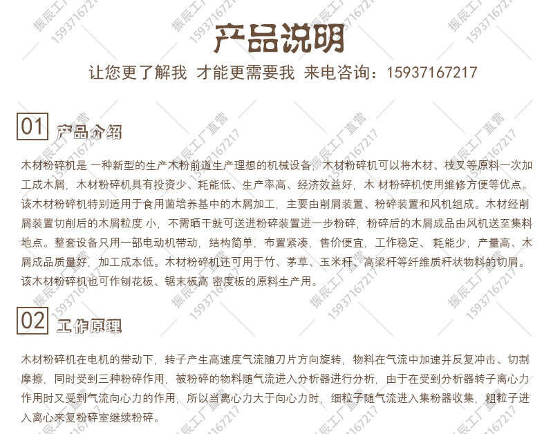 木材粉碎機(jī)_03.jpg