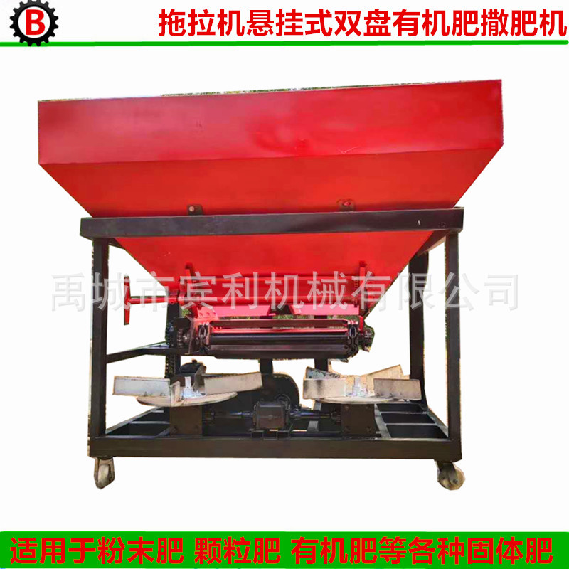 拖拉機(jī)懸掛式粉末肥撒肥機(jī)3