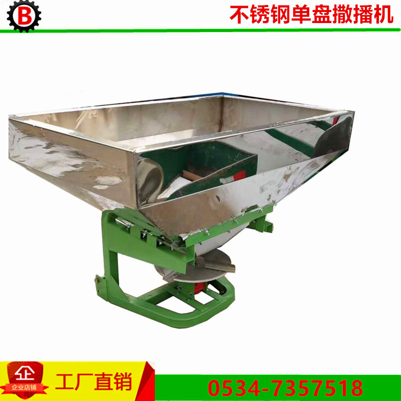 不銹鋼單盤撒播機(jī)2