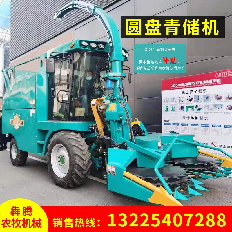 牧草飼料收割機(jī) 圓盤履帶式青儲收草機(jī) 小型玉米秸稈青儲收草機(jī)