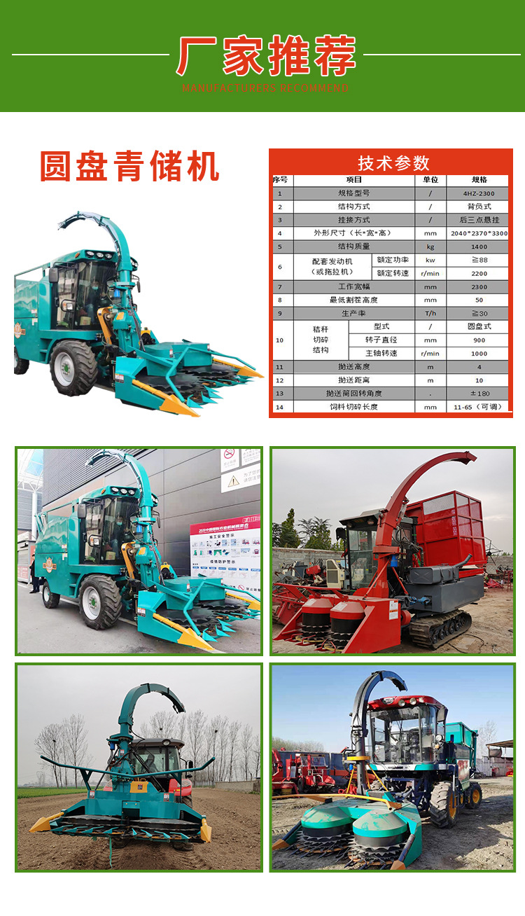 圓盤青儲(chǔ)機(jī)詳情04.jpg