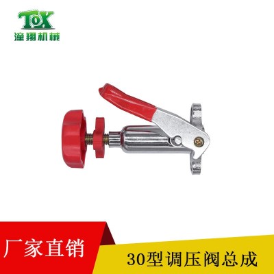 廠家直銷 三缸柱塞泵打藥泵配件 30型調壓閥總成