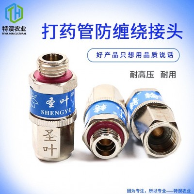 圣葉轉輪王農用高壓管活動轉子打藥管噴槍全銅360可旋轉2分直接