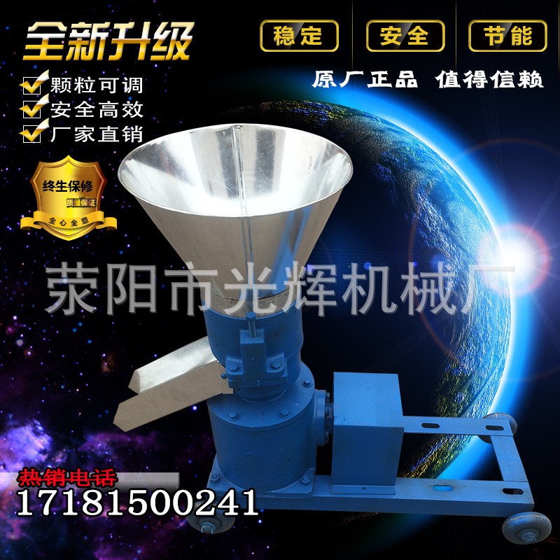 小型家用飼料顆粒機 兔牛羊玉米秸稈制粒 豬雞 養(yǎng)殖顆粒飼料機