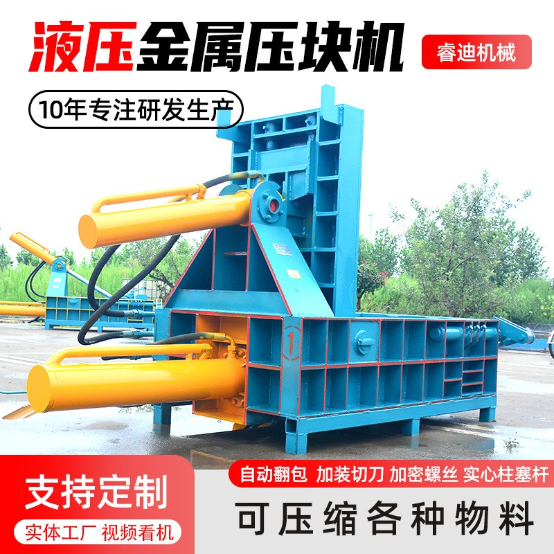 廢鋁打包鋁沫打包壓塊機 磨床鋁削壓塊機 車床下腳料鋼刨花壓塊機