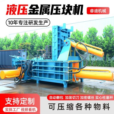 廠家特賣金屬廢料壓塊機(jī)300噸全自動液壓廢舊金屬壓塊機(jī)鐵皮鋁屑