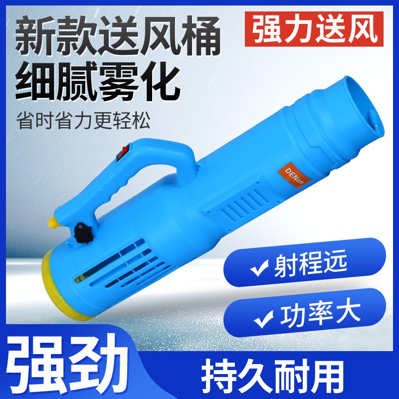 電動噴霧器送風筒打藥機噴霧機風送式消毒防疫噴霧壺彌霧機送風機