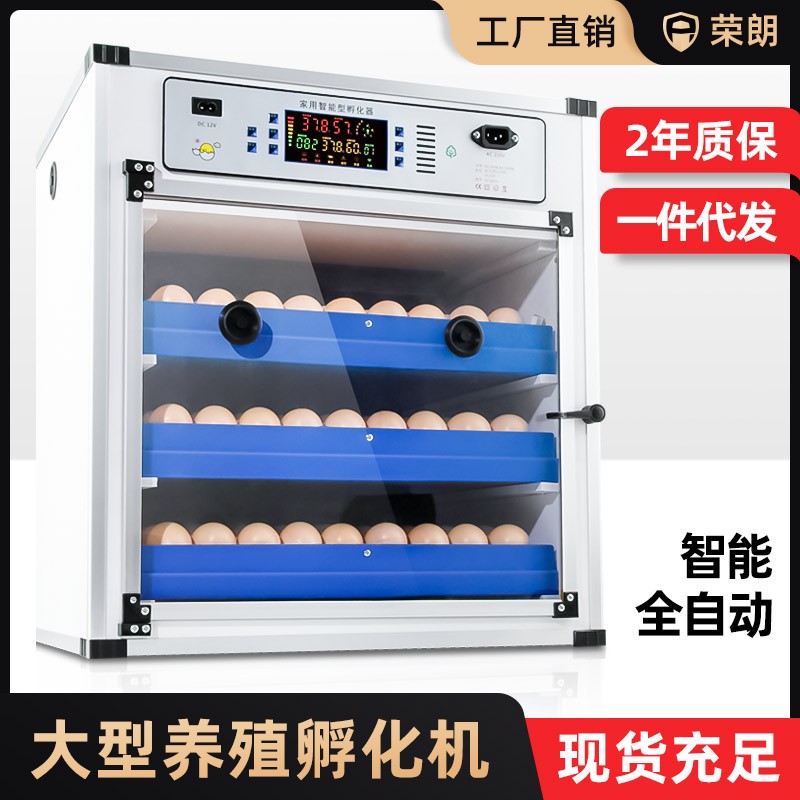 中大型孵化器家用全自動孵蛋器智能大型中型養殖孵化機雞蛋孵化箱