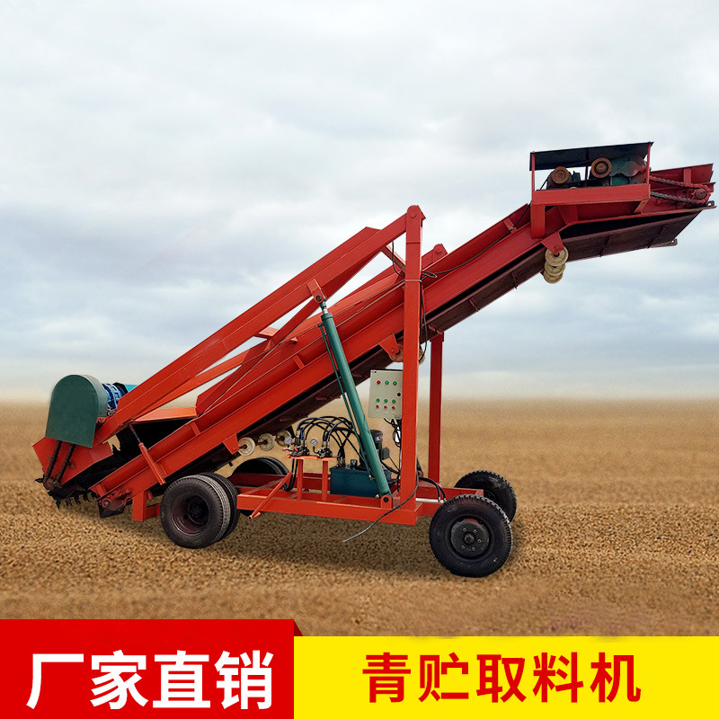 青儲飼料取料機