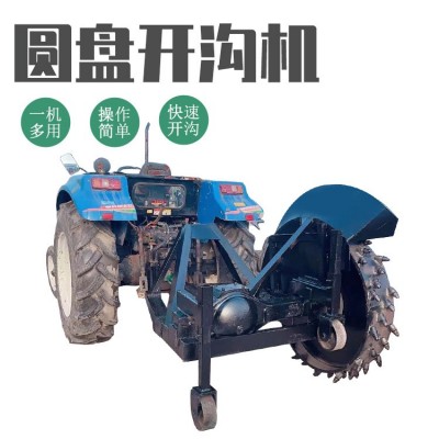 雷創(chuàng)圓盤開溝機 農田地鏈條式開槽機 管道挖溝設備