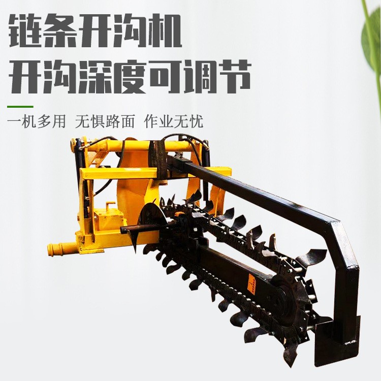 單鏈條開溝機 農田埋水管挖溝機 土地開槽機