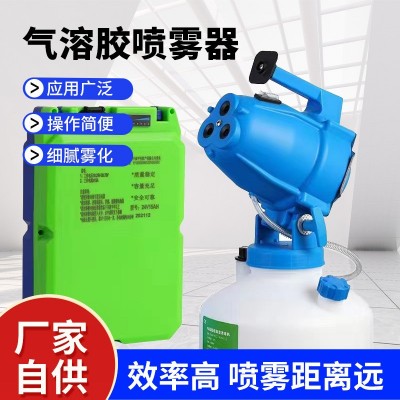 彌霧機手提式脈沖噴霧機 鋰電噴霧器現貨 高壓防疫消毒電動打藥機