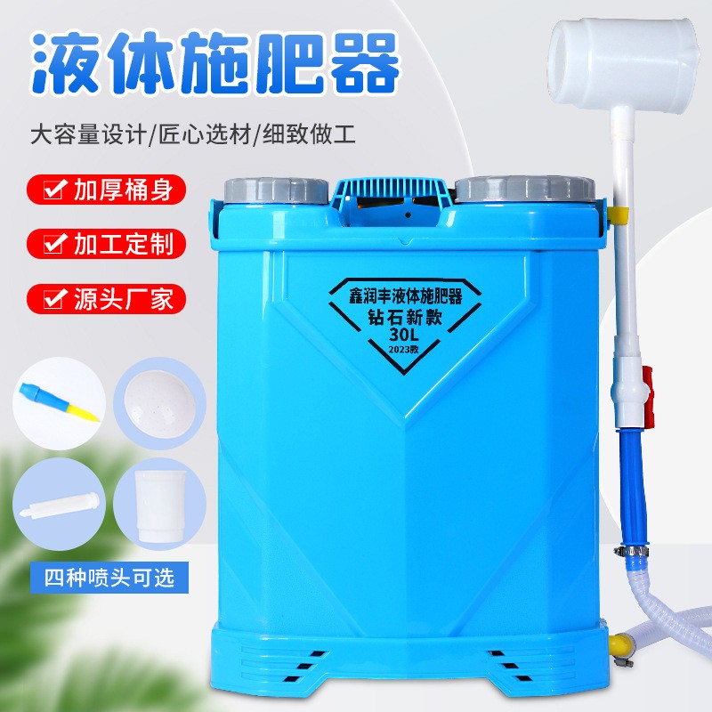 液體施肥器追肥器