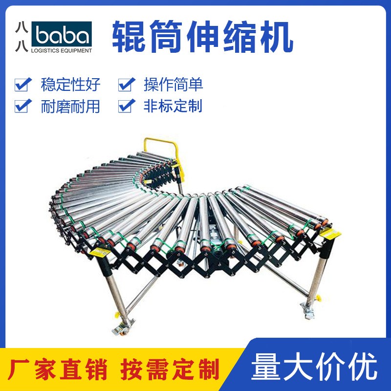 卸貨神器動(dòng)力滾筒伸縮機(jī)輸送機(jī)輥筒小型輸送帶輥道線(xiàn)傳送帶