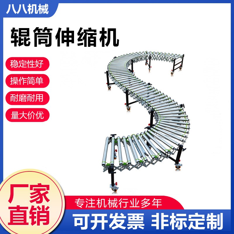 卸貨神器 無(wú)動(dòng)力滾筒伸縮機(jī)輸送機(jī) 輥筒小型輸送帶 輥道線(xiàn)傳送帶