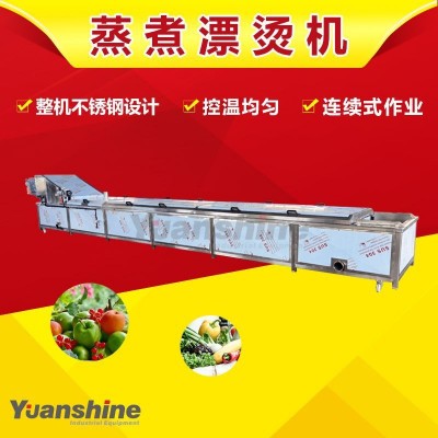 連續(xù)式桑葉漂燙殺青機 龍蝦尾蒸汽蒸制機 海產(chǎn)品加工成套流水線
