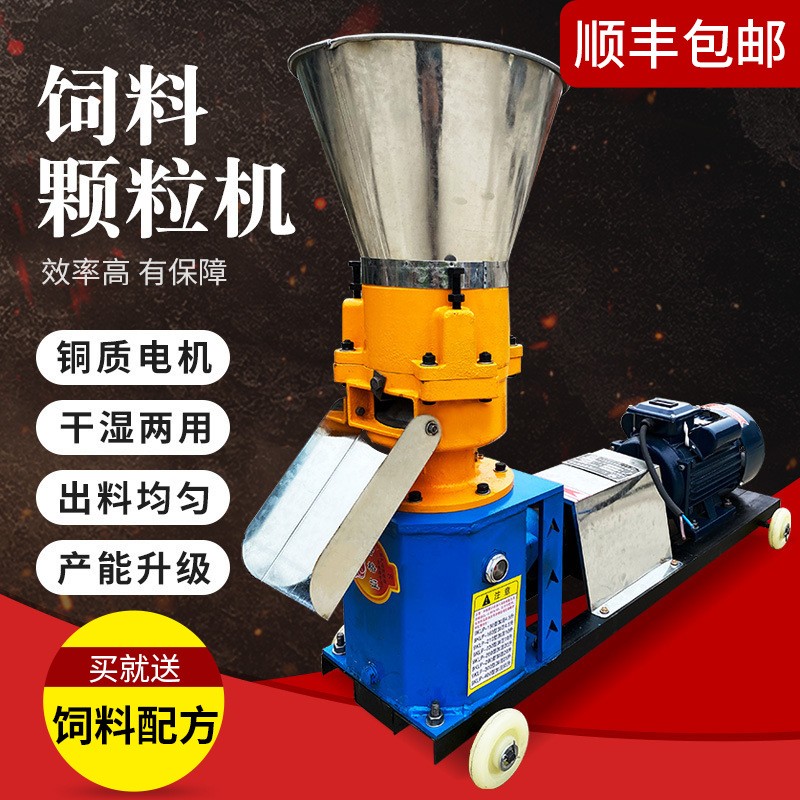 飼料顆粒機(jī)飼料機(jī)小型家用養(yǎng)殖牛羊魚(yú)秸稈玉米制粒機(jī)顆粒機(jī)造粒機(jī)