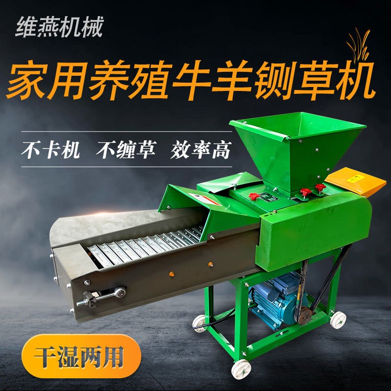 干濕兩用家用養殖牛羊鍘草機小型切草機玉米秸稈切草220伏批發