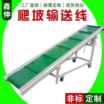 小型傳送機 裝車輸送線皮帶流水線爬坡輸送機移動式皮帶輸 送機
