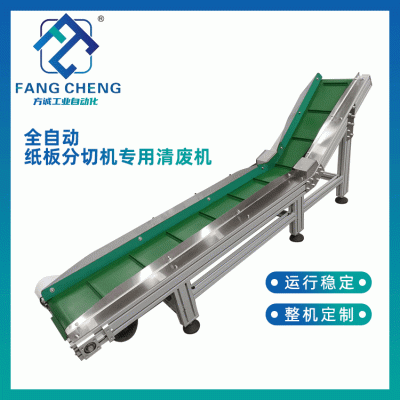 浙江方誠FANG CHENG 廠家供應(yīng)機(jī)組全自動紙板分切機(jī)專用清廢機(jī)